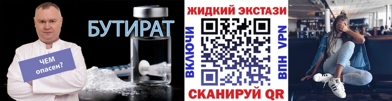 БУТИРАТ BDO  цена наркотик  Кондрово 