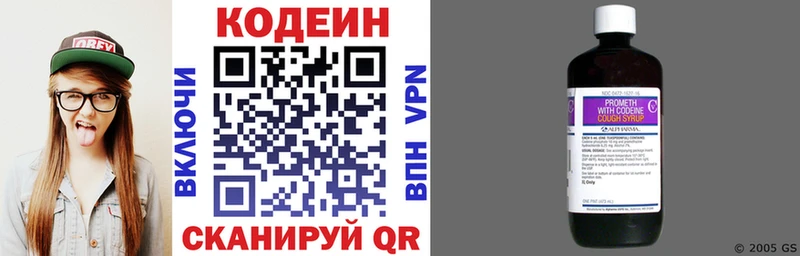 Кодеиновый сироп Lean напиток Lean (лин)  кракен как зайти  Кондрово  даркнет сайт 