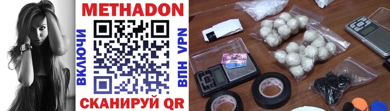 МЕТАДОН кристалл  Кондрово 